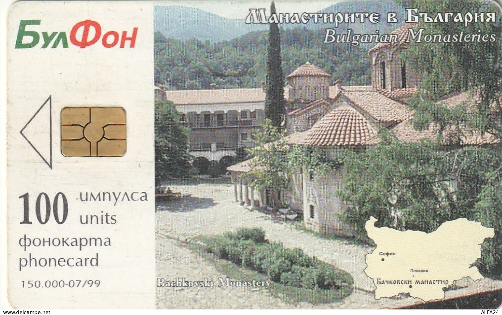 PHONE CARD BULGARIA  (CZ844 - Bulgarien