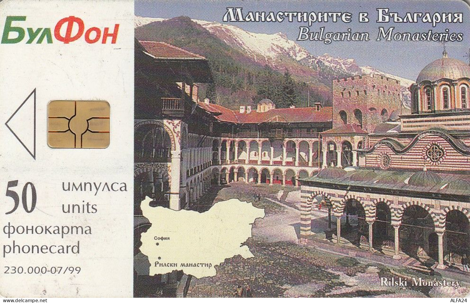PHONE CARD BULGARIA  (CZ843 - Bulgarien