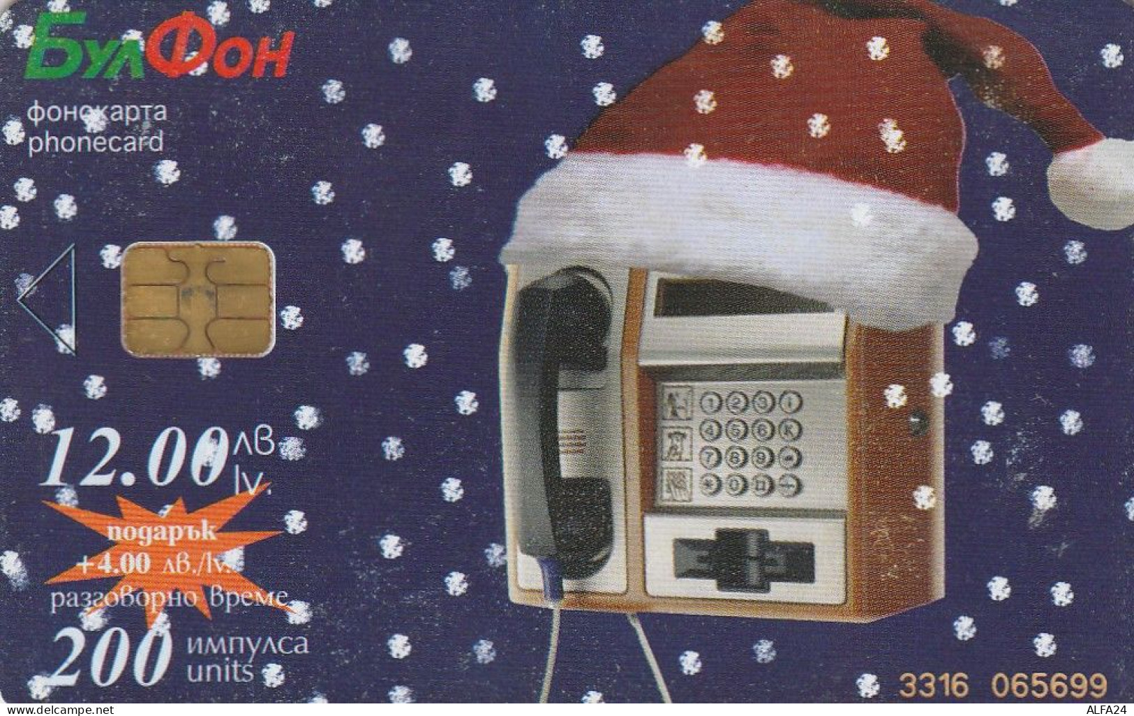 PHONE CARD BULGARIA  (CZ837 - Bulgarie