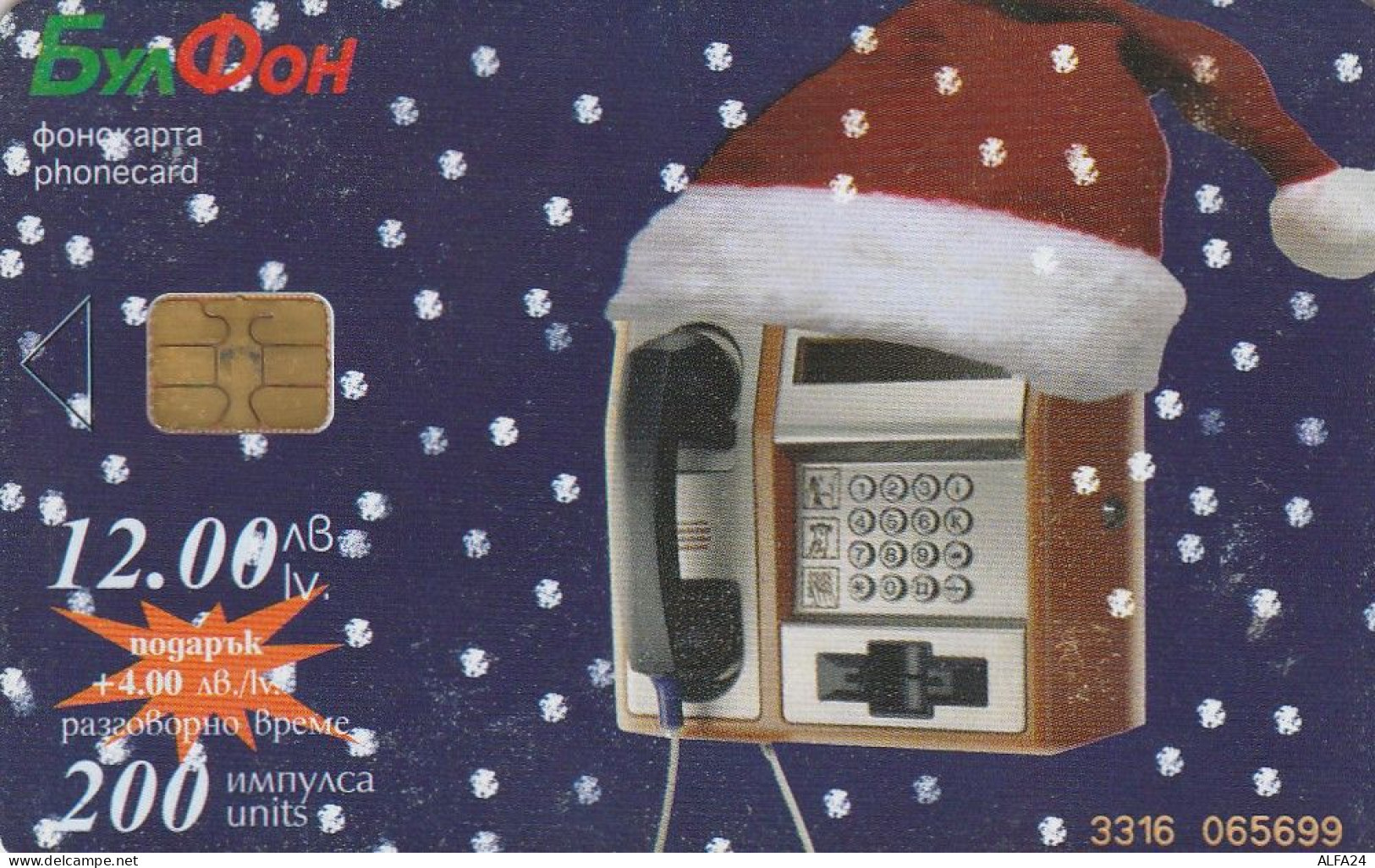 PHONE CARD BULGARIA  (CZ837 - Bulgarien