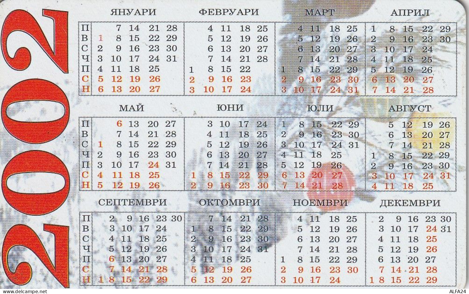 PHONE CARD BULGARIA  (CZ837 - Bulgarien