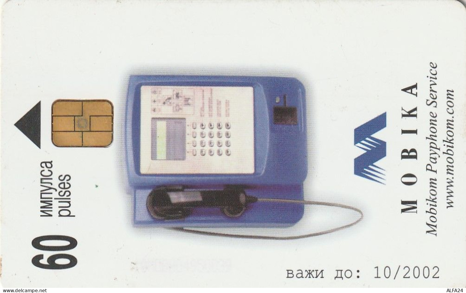 PHONE CARD BULGARIA  (CZ834 - Bulgaria