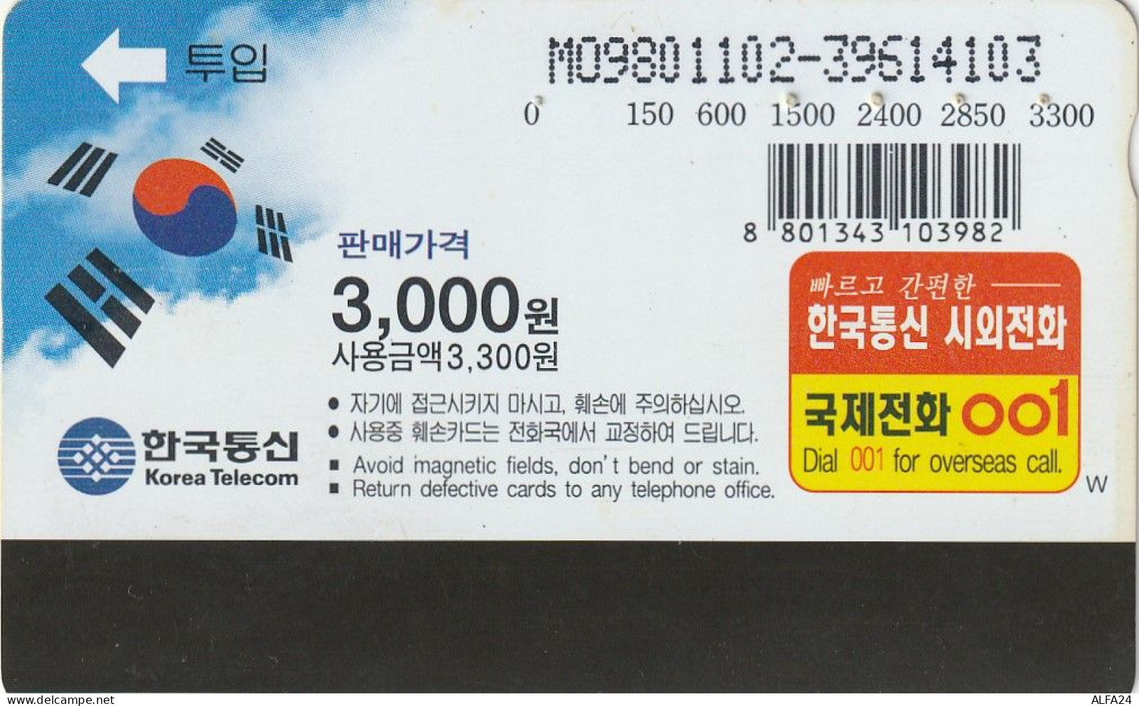 PHONE CARD COREA SUD  (CZ828 - Corée Du Sud