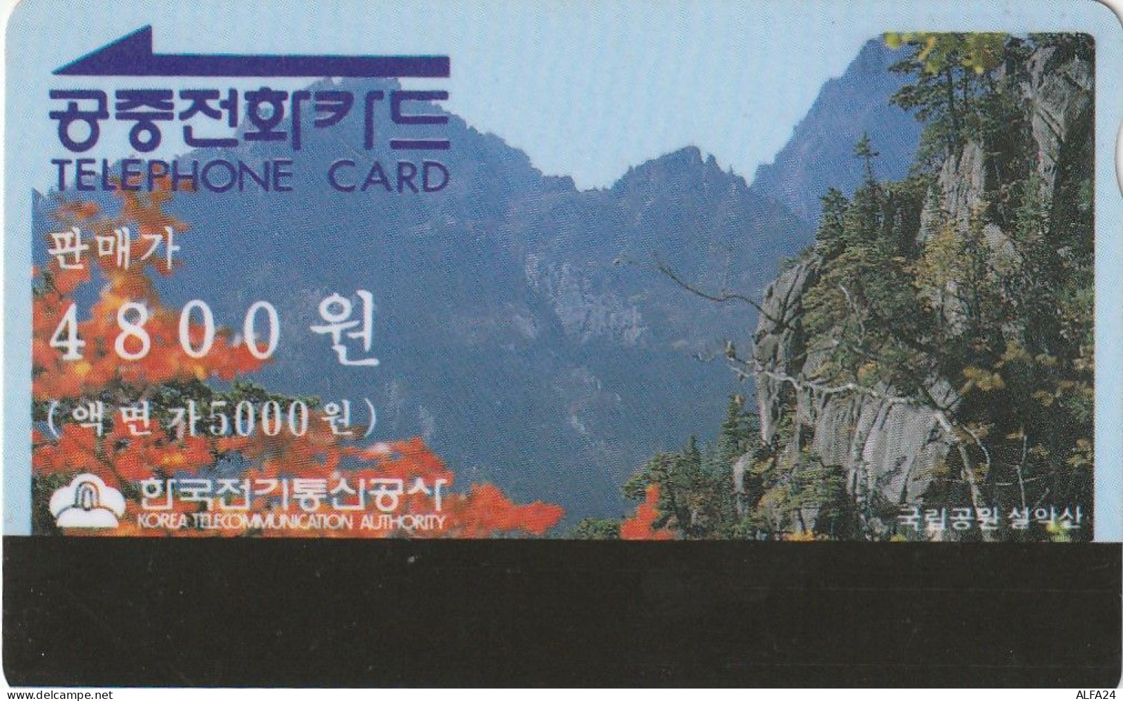 PHONE CARD COREA SUD  (CZ832 - Korea (Süd)