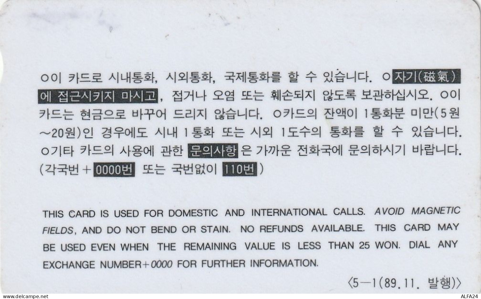 PHONE CARD COREA SUD  (CZ832 - Corée Du Sud