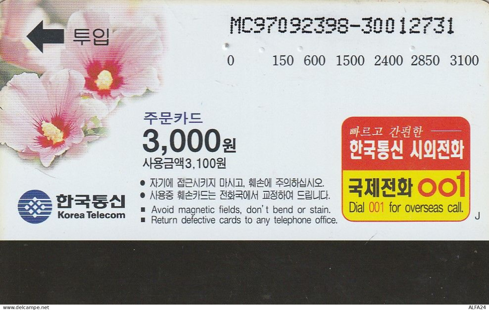 PHONE CARD COREA SUD  (CZ827 - Corée Du Sud