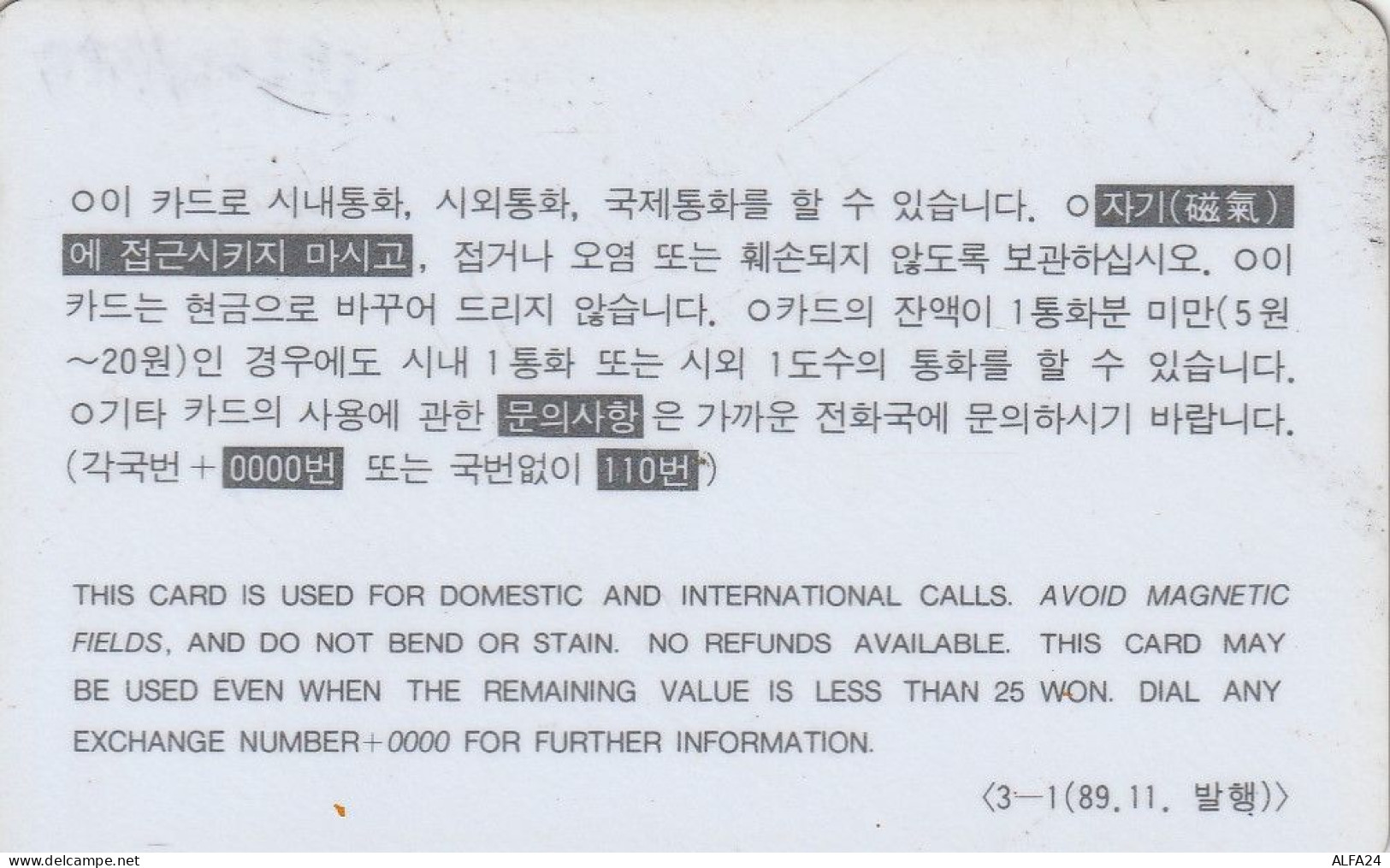 PHONE CARD COREA SUD  (CZ821 - Corée Du Sud