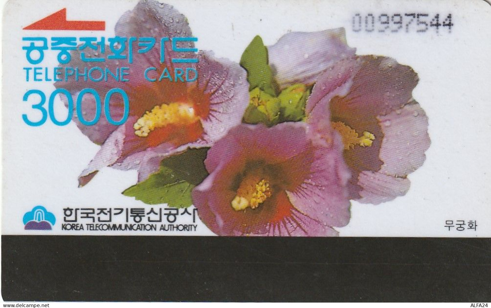 PHONE CARD COREA SUD  (CZ823 - Corée Du Sud