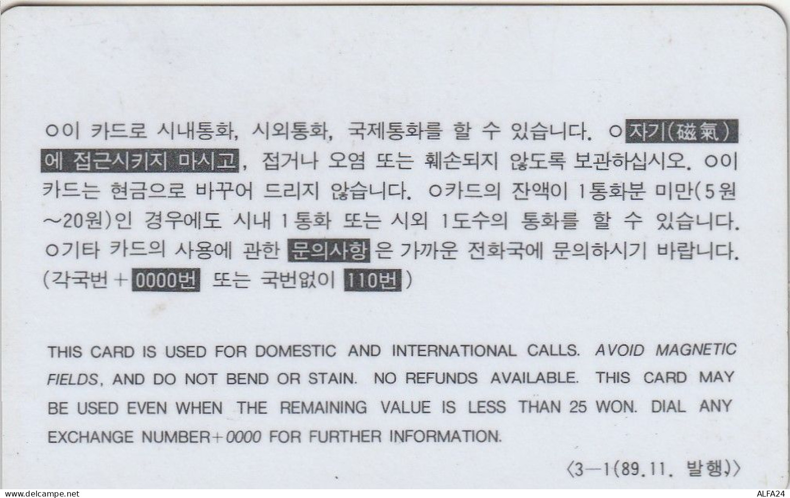 PHONE CARD COREA SUD  (CZ823 - Corée Du Sud