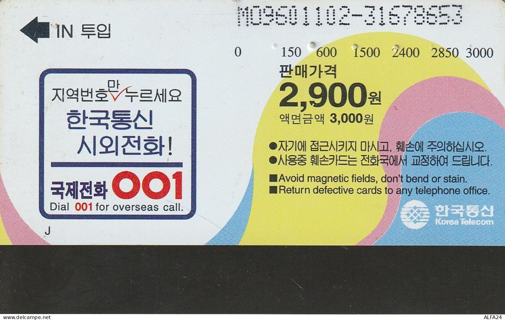 PHONE CARD COREA SUD  (CZ825 - Corée Du Sud