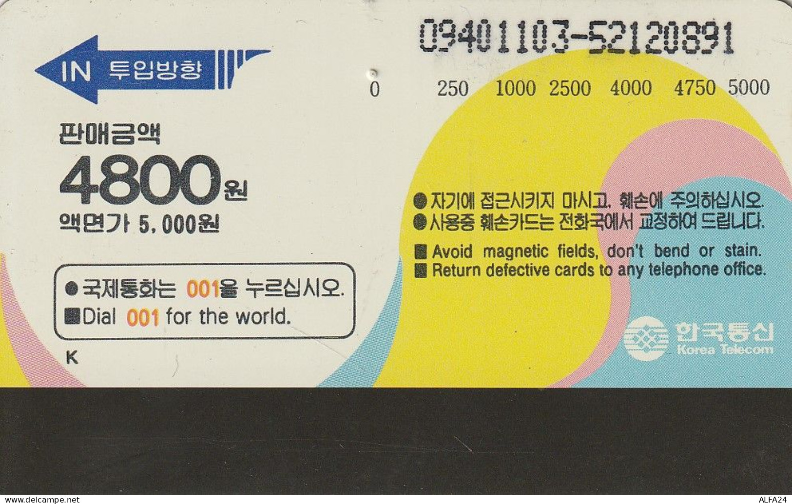 PHONE CARD COREA SUD  (CZ817 - Corée Du Sud