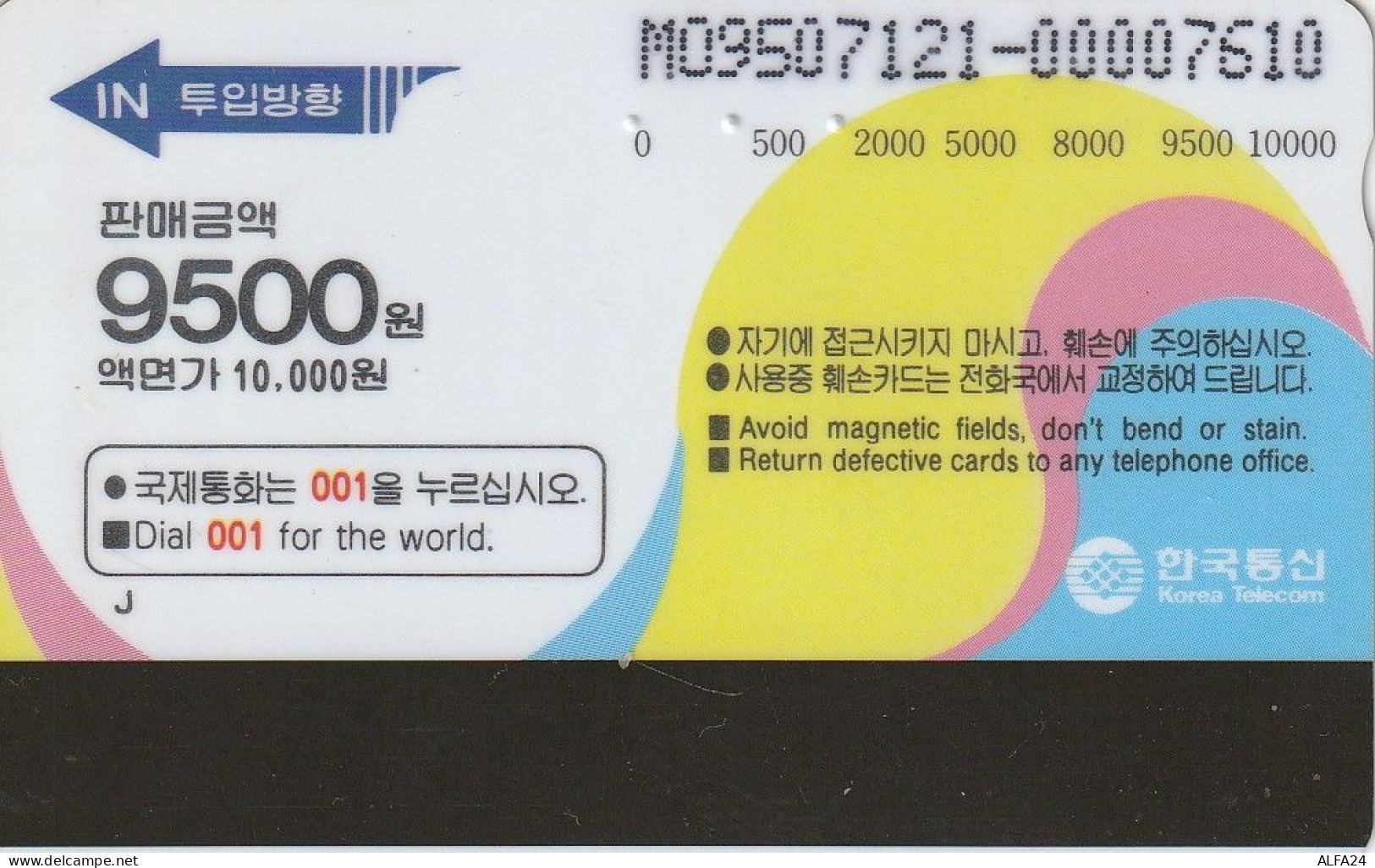 PHONE CARD COREA SUD  (CZ811 - Korea (Zuid)