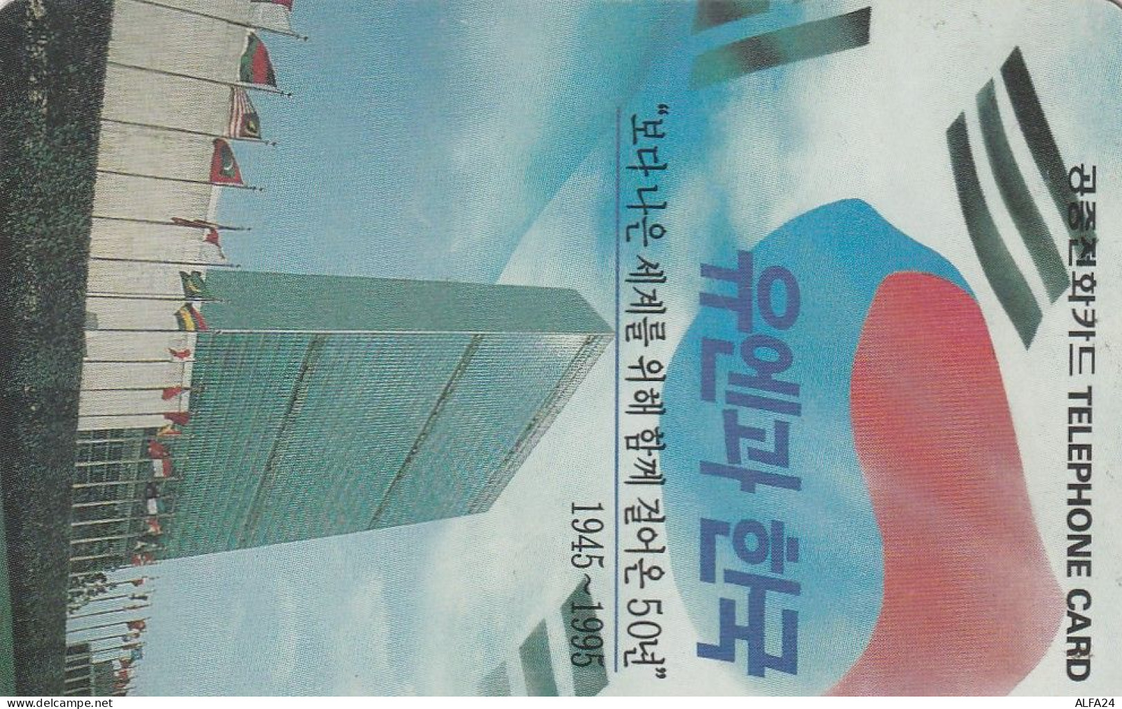 PHONE CARD COREA SUD  (CZ807 - Corea Del Sur