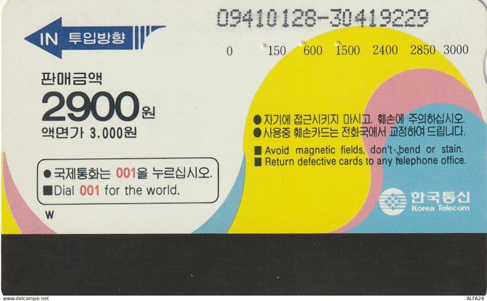 PHONE CARD COREA SUD  (CZ812 - Korea (Zuid)