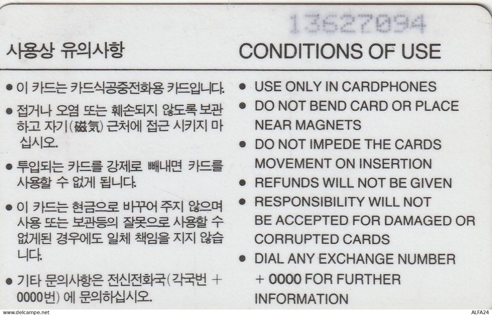 PHONE CARD COREA SUD  (CZ809 - Korea, South