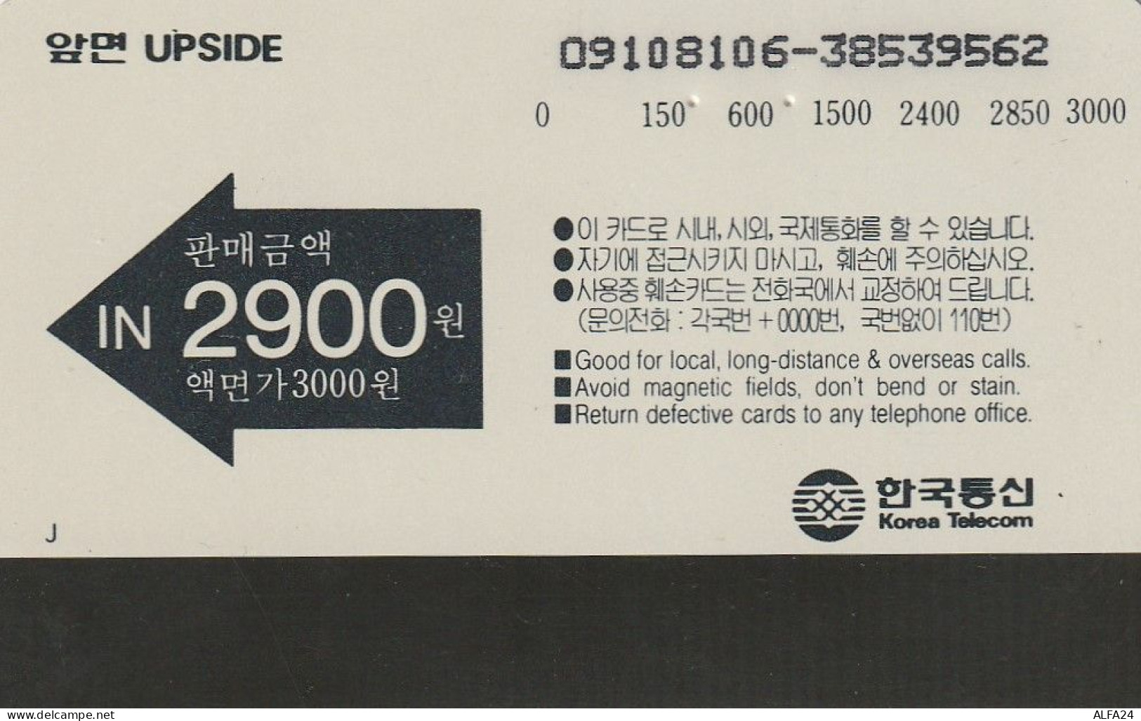 PHONE CARD COREA SUD  (CZ804 - Corea Del Sud