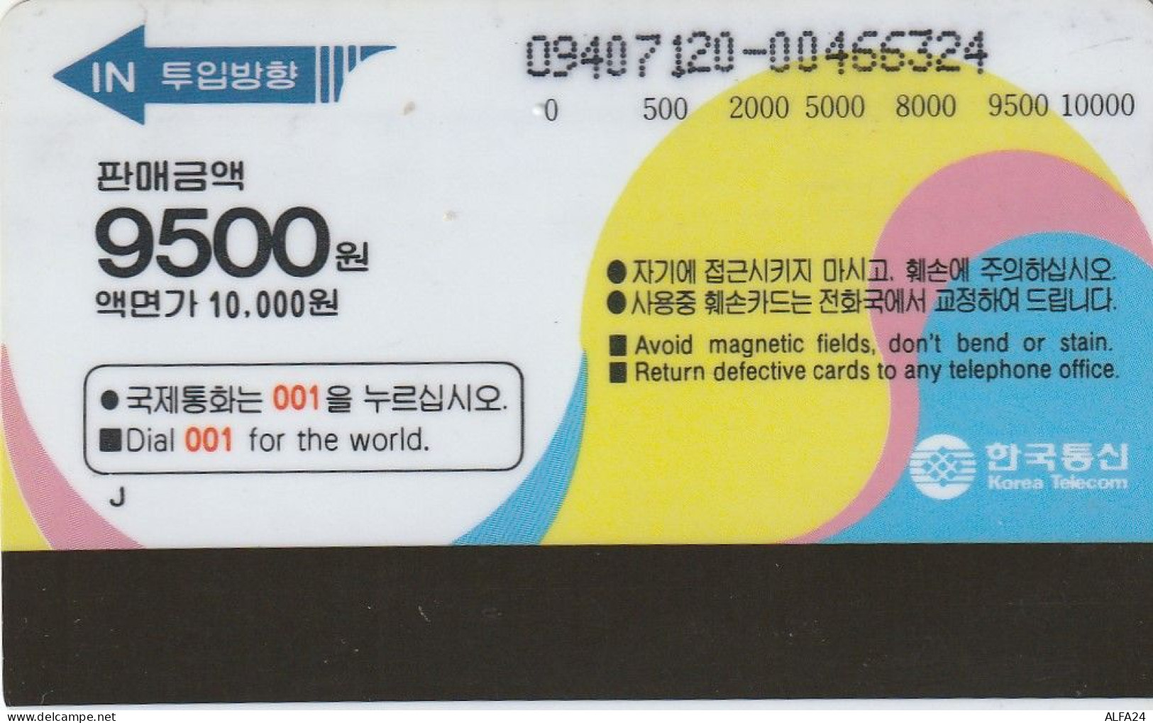 PHONE CARD COREA SUD  (CZ805 - Korea, South