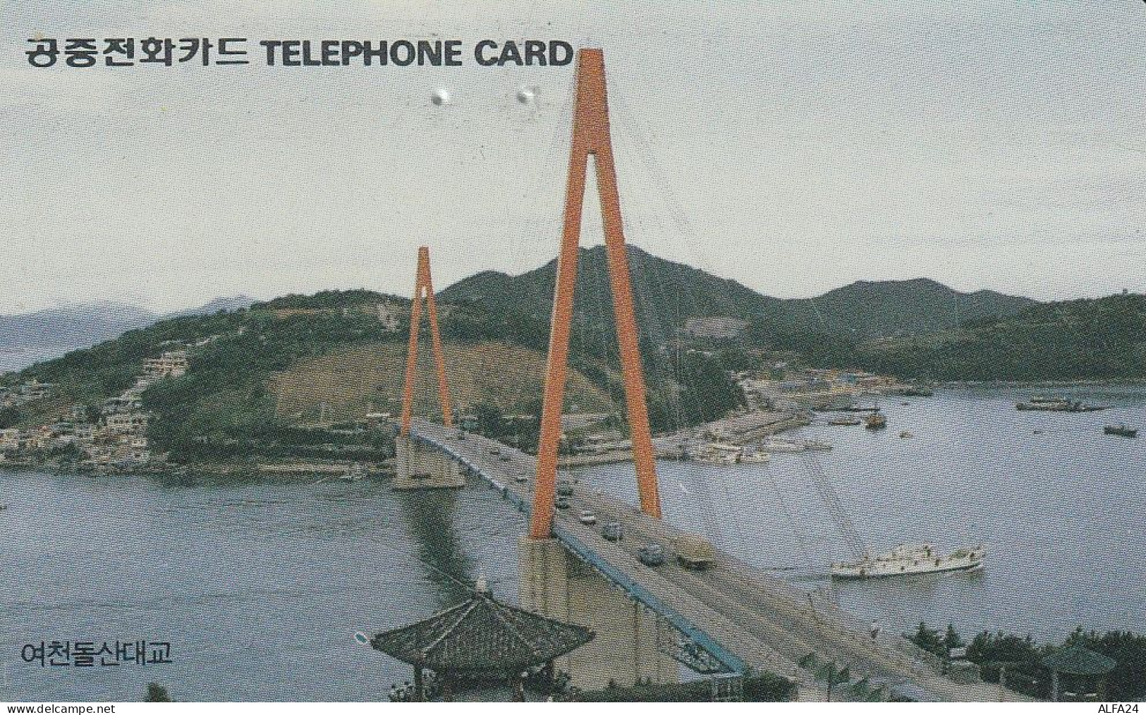 PHONE CARD COREA SUD  (CZ785 - Korea (Süd)