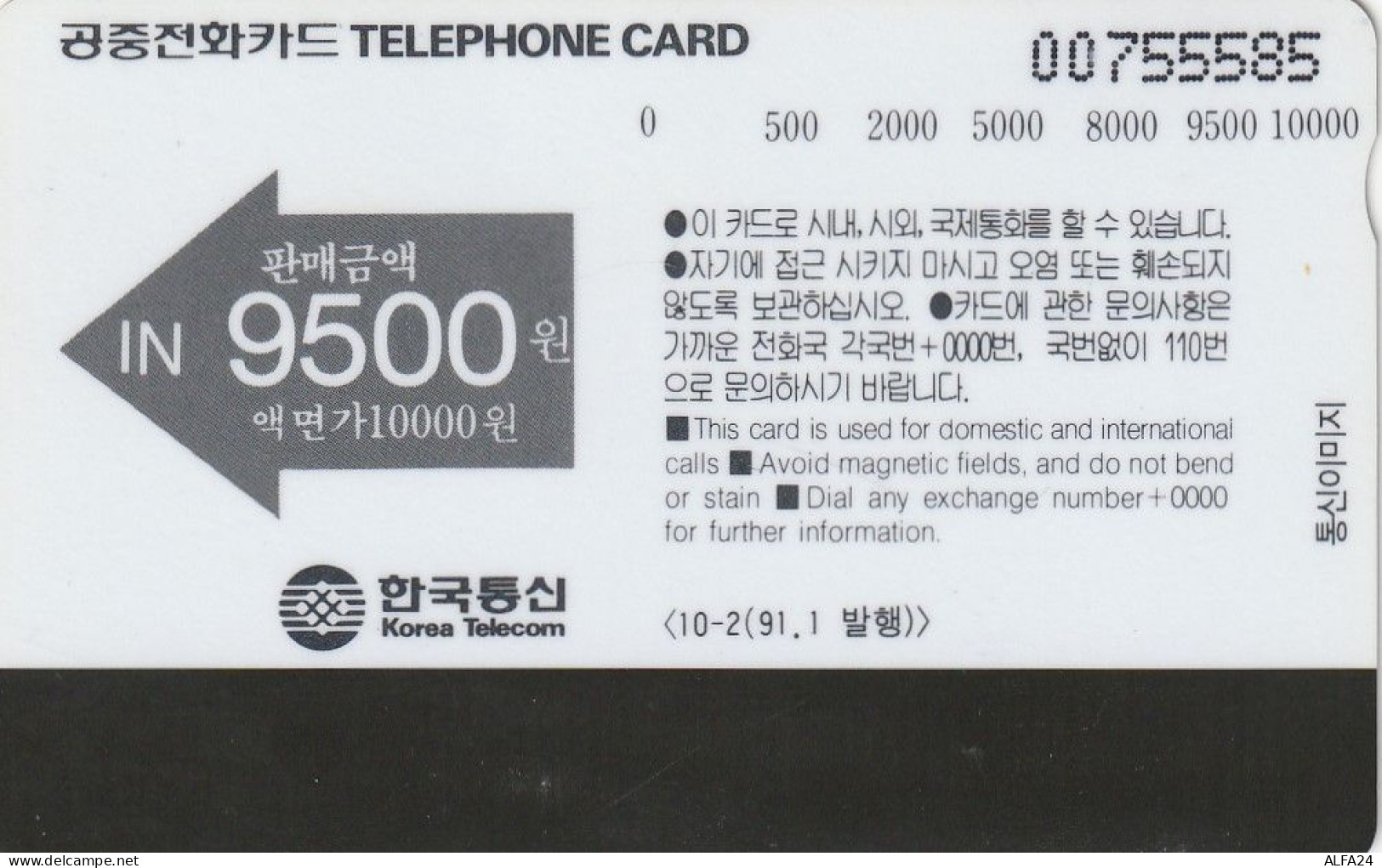 PHONE CARD COREA SUD  (CZ782 - Korea (Zuid)