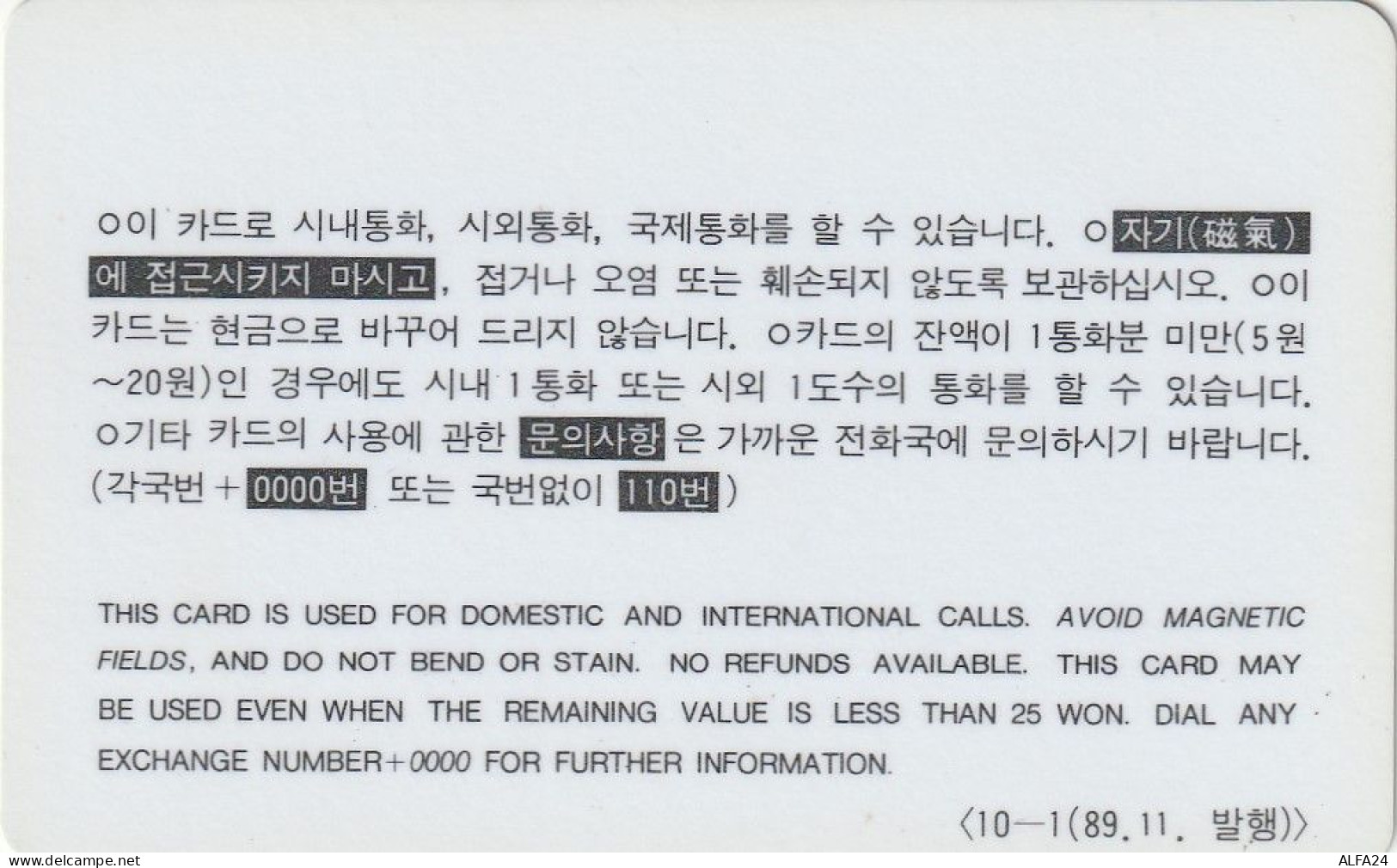 PHONE CARD COREA SUD  (CZ776 - Korea (Süd)