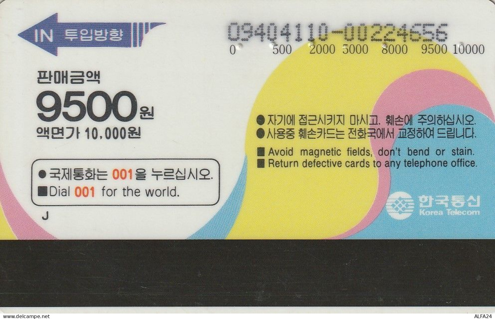 PHONE CARD COREA SUD  (CZ775 - Corea Del Sud