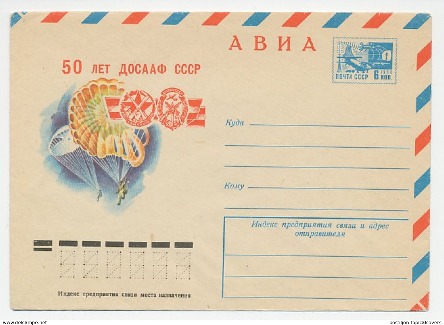 Postal Stationery Soviet Union 1977 Paratroopers - Parachute - Militaria