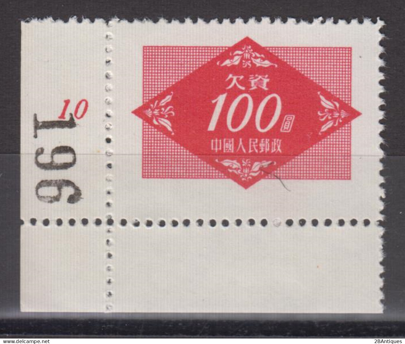 PR CHINA 1954 - Postage Due Stamp WITH CORNER MARGIN MNGAI - Strafport