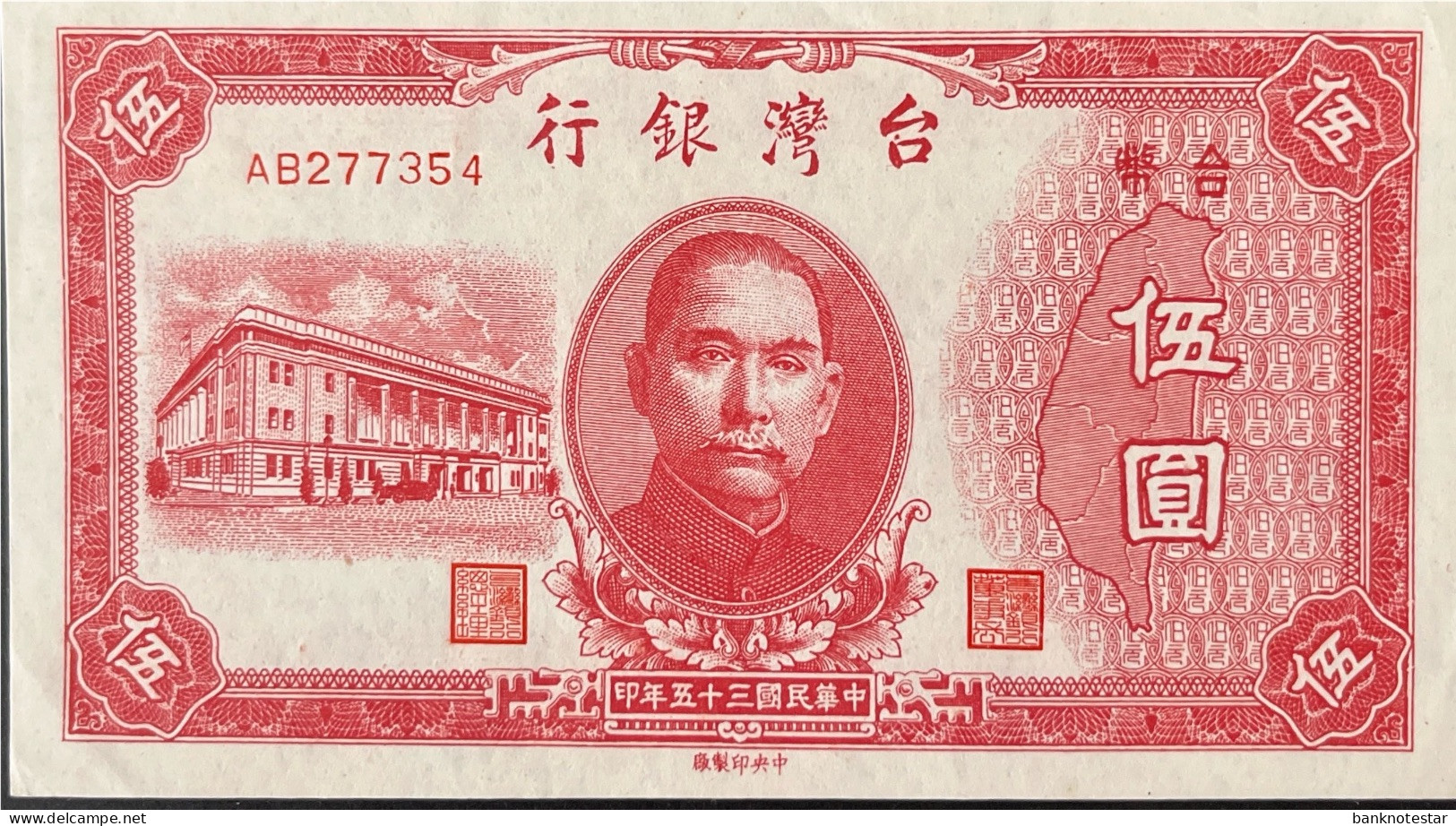 Taiwan 5 Yuan, P-1936 (1946) - UNC- - Taiwan