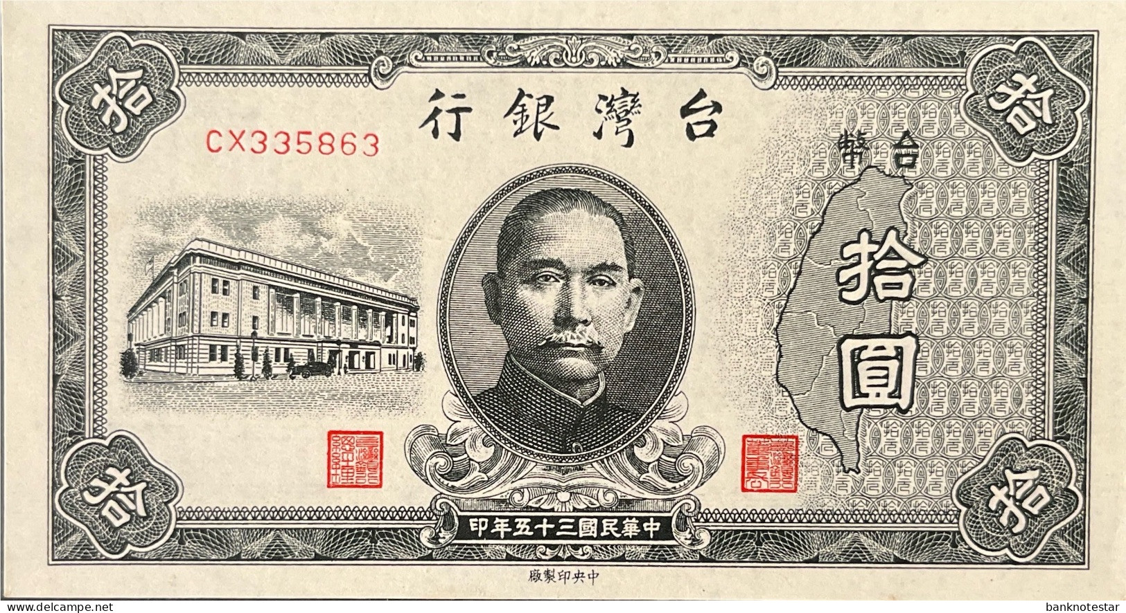 Taiwan 10 Yuan, P-1937 (1946) - UNC - Taiwan