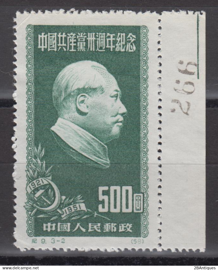 PR CHINA 1951 - The 30th Anniversary Of The Communist Party Of China - Mao Zedong WITH MARGIN MNGAI - Neufs