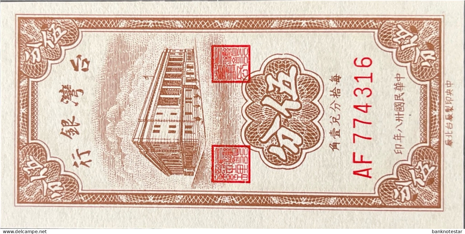 Taiwan 5 Cents, P-1947 (1949) - UNC - Taiwan