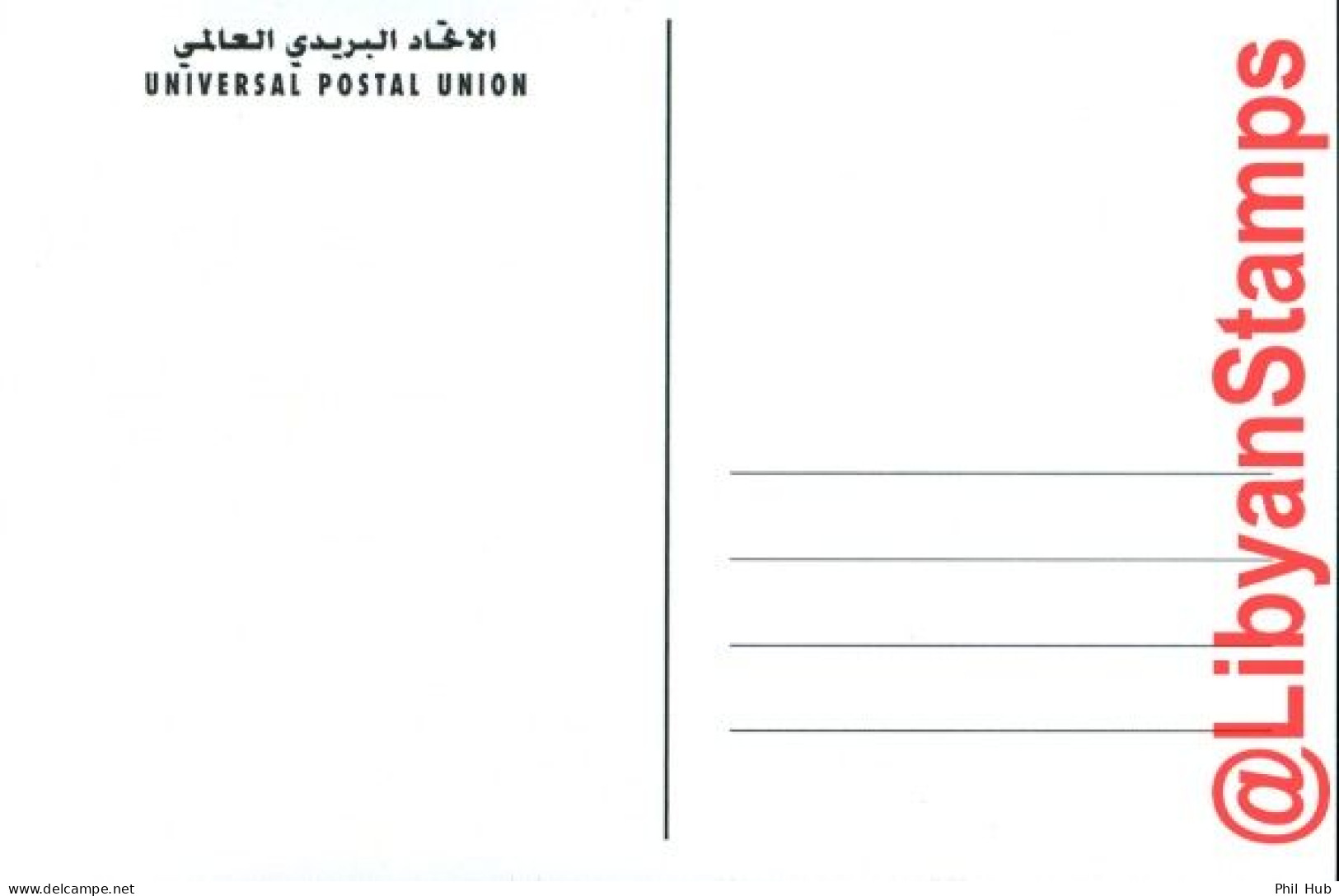 LIBYA 2013 UPU Universal Postal Union (MAXIMUM-CARD) - UPU (Unión Postal Universal)