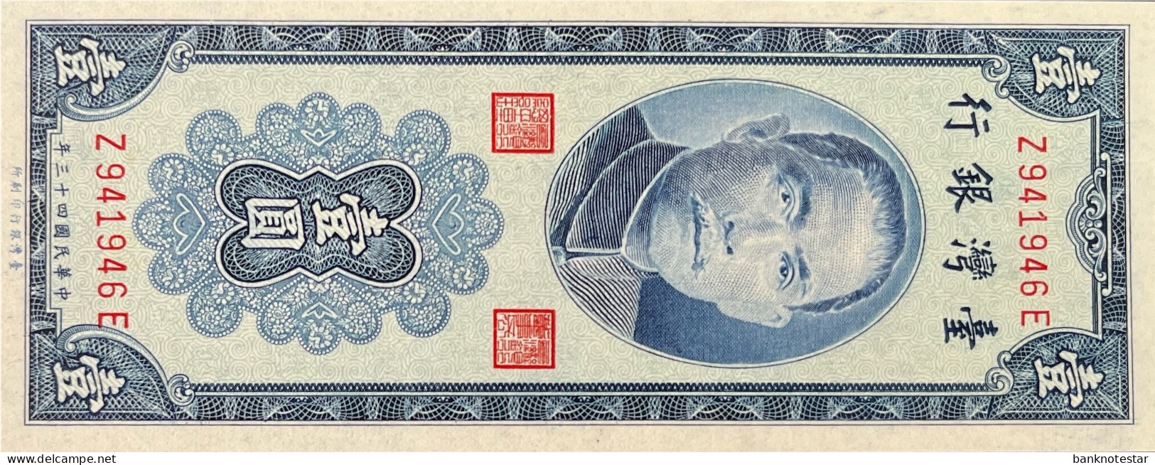 Taiwan 1 Yuan, P-1964 (1954) - UNC - Taiwan