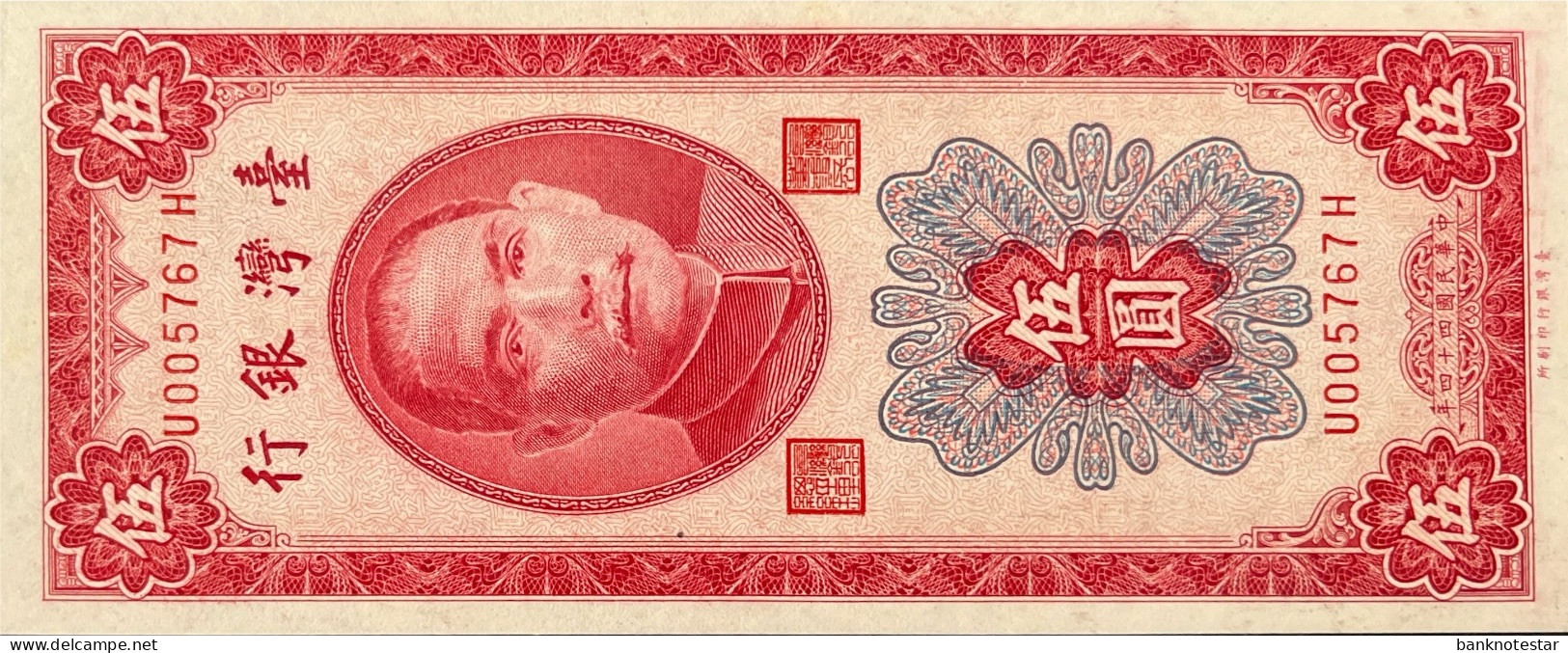 Taiwan 5 Yuan, P-1968 (1955) - UNC - Taiwan