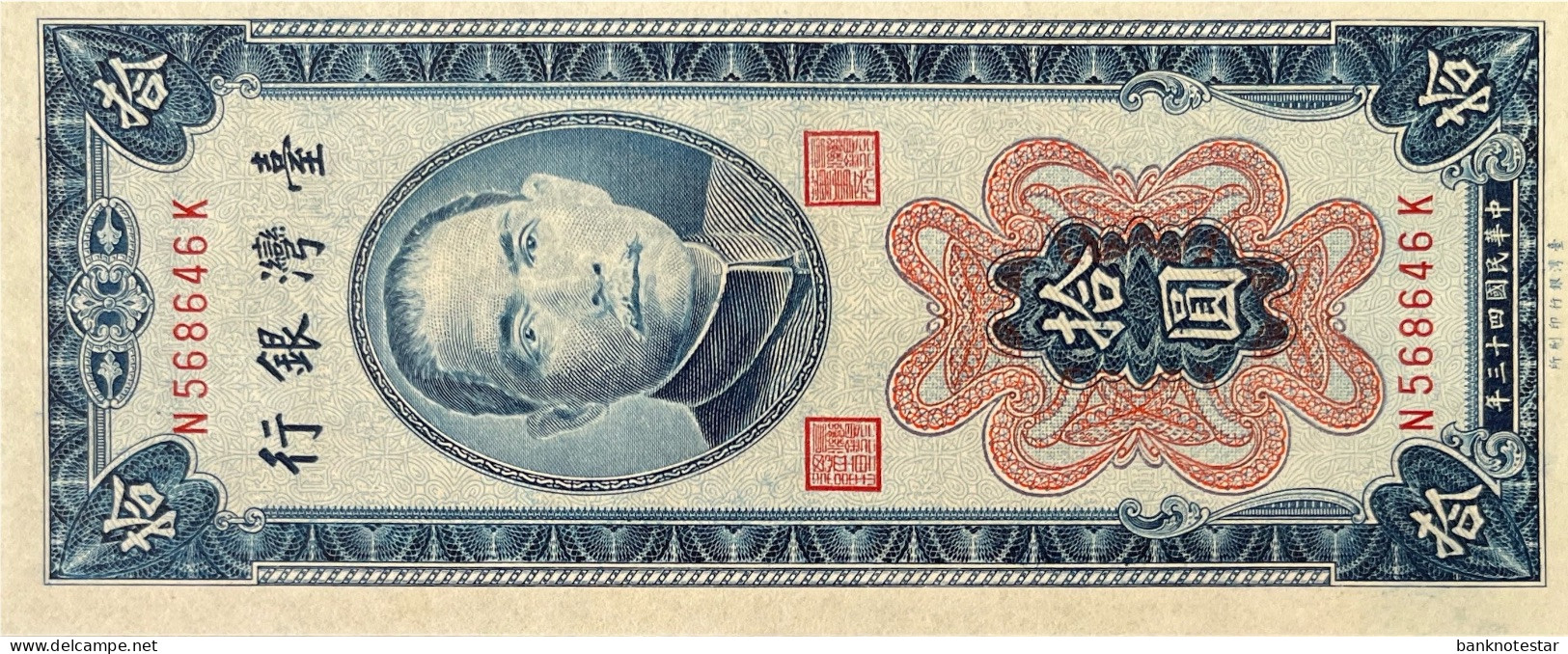 Taiwan 10 Yuan, P-1967 (1954) - UNC - Taiwan