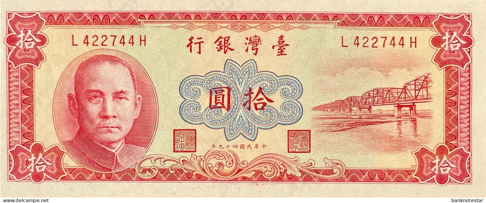 Taiwan 10 Yuan, P-1970 (1960) - UNC - Taiwan