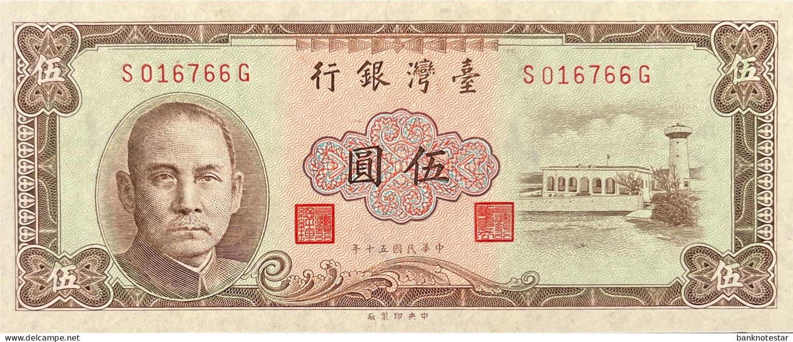 Taiwan 5 Yuan, P-1973 (1961) - UNC - Taiwan