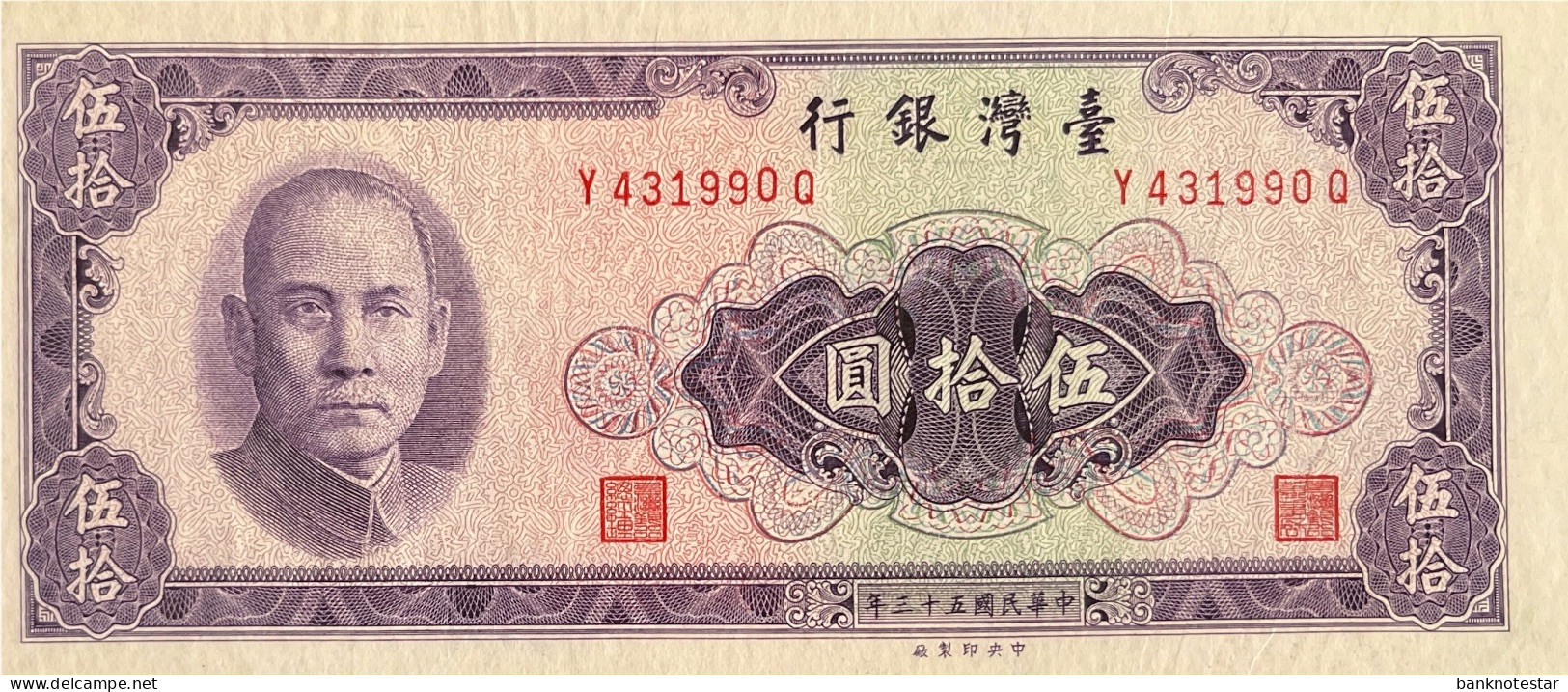 Taiwan 50 Yuan, P-1976 (1964) - UNC - Taiwan