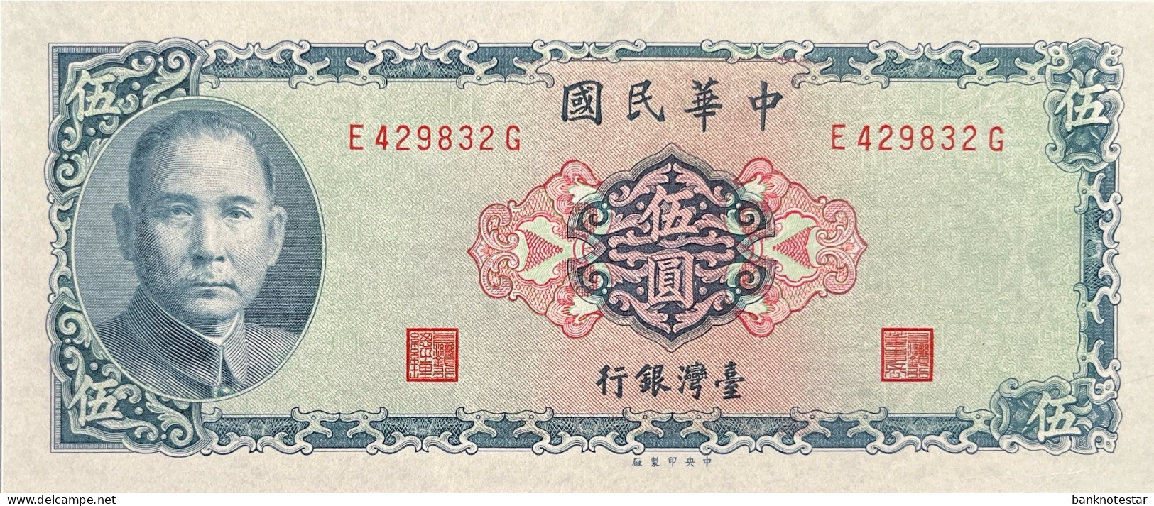 Taiwan 5 Yuan, P-1978 (1969) - UNC - Taiwan