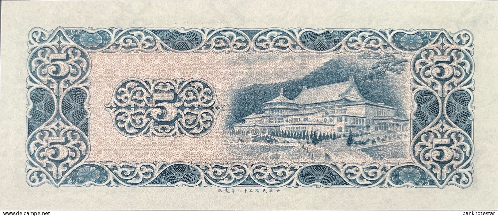 Taiwan 5 Yuan, P-1978 (1969) - UNC - Taiwan