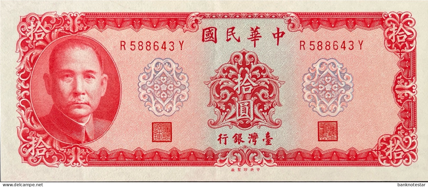 Taiwan 10 Yuan, P-1979a (1969) - UNC - Taiwan