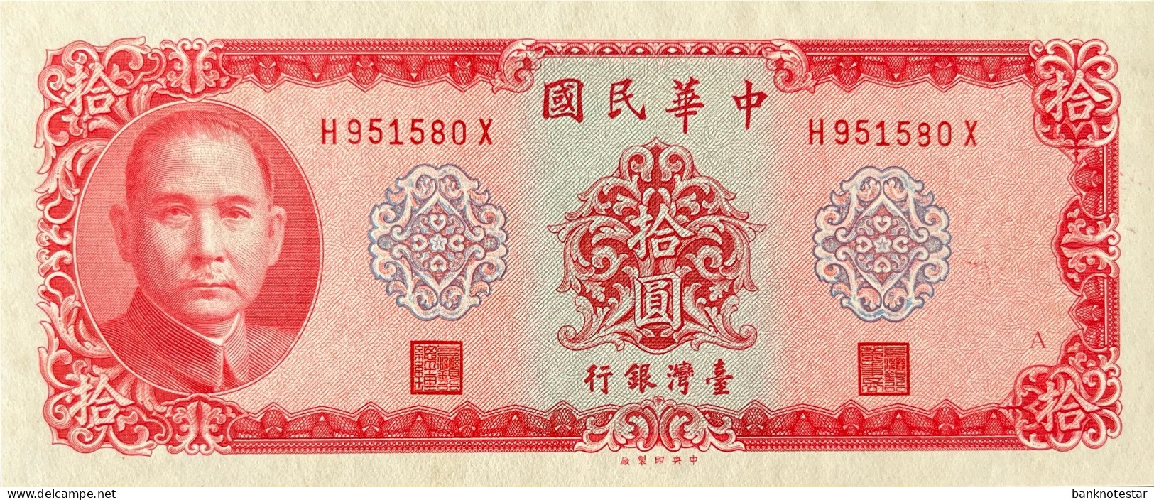 Taiwan 10 Yuan, P-1979b (1969) - UNC - Taiwan