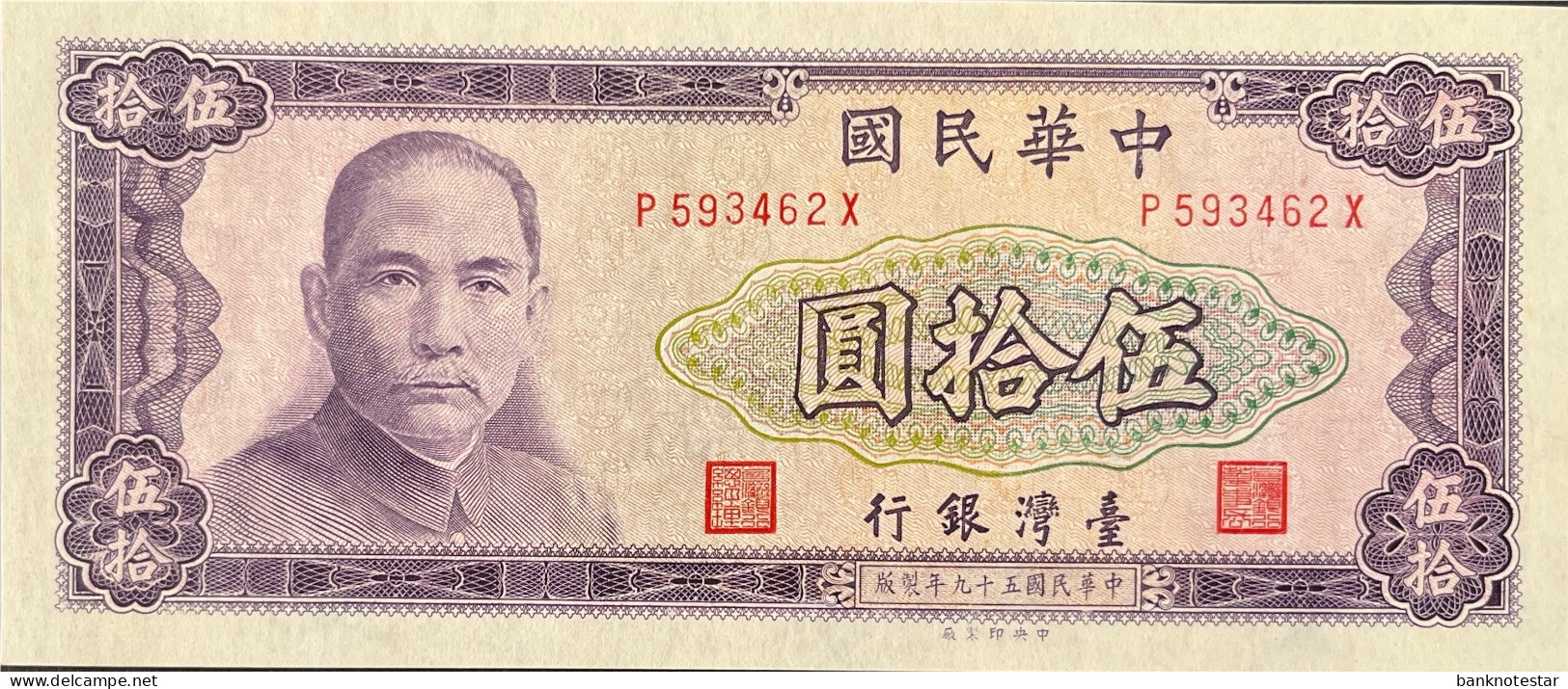 Taiwan 50 Yuan, P-1980 (1970) - UNC - Taiwan