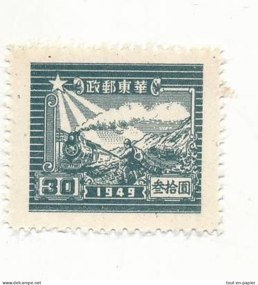 Rare  1949 Timbre-poste De Chine 30 - Train Montagne   Neuf Sans Gomme - - 1912-1949 République