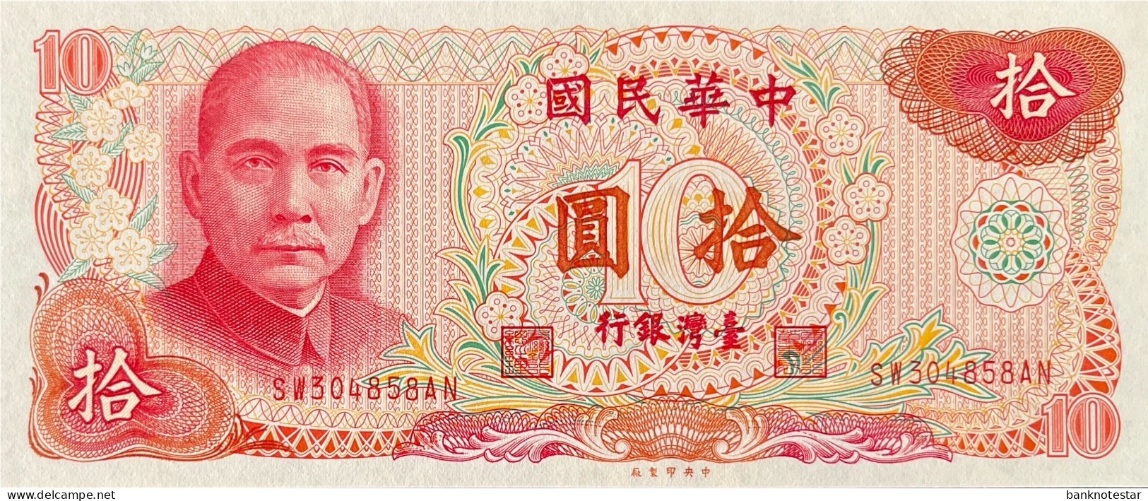 Taiwan 10 Yuan, P-1984 (1976) - UNC - Taiwan