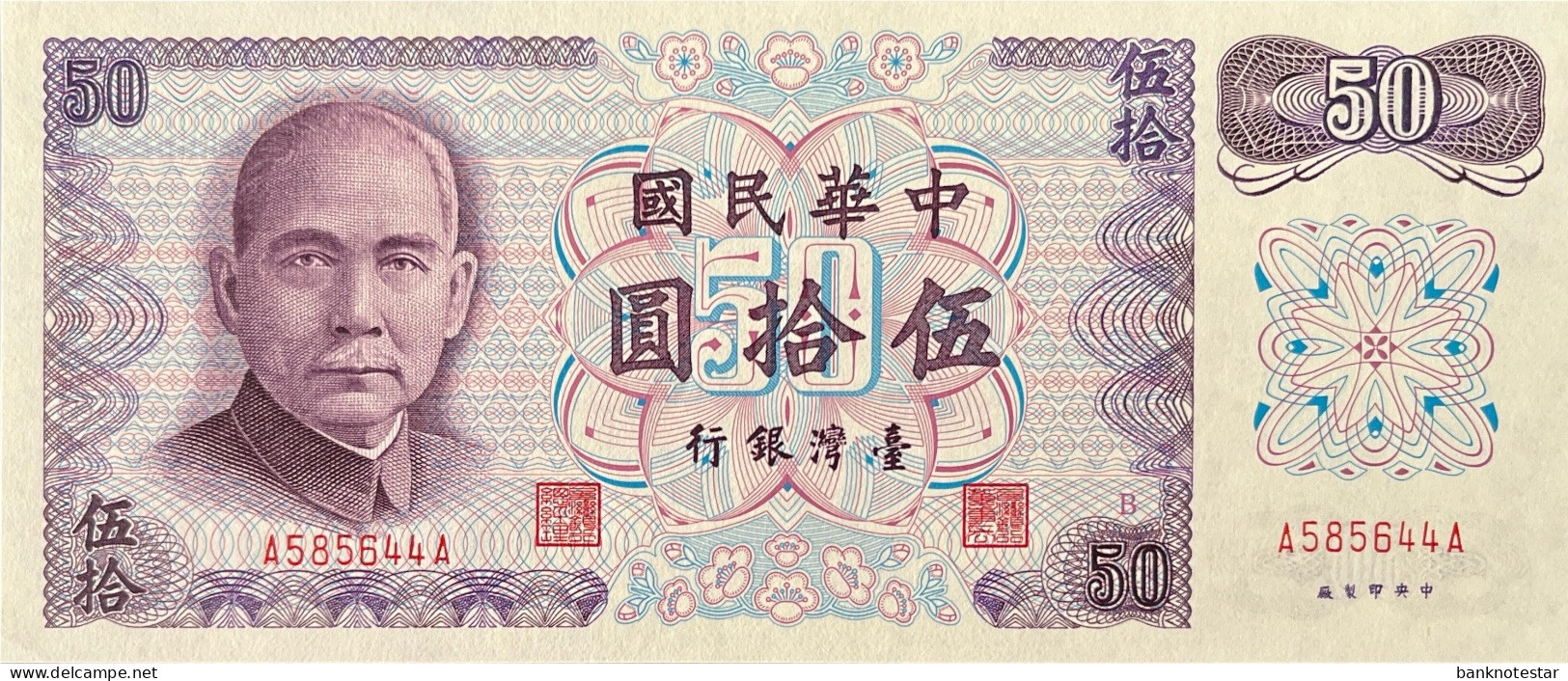 Taiwan 50 Yuan, P-1982 (1972) - UNC - Taiwan