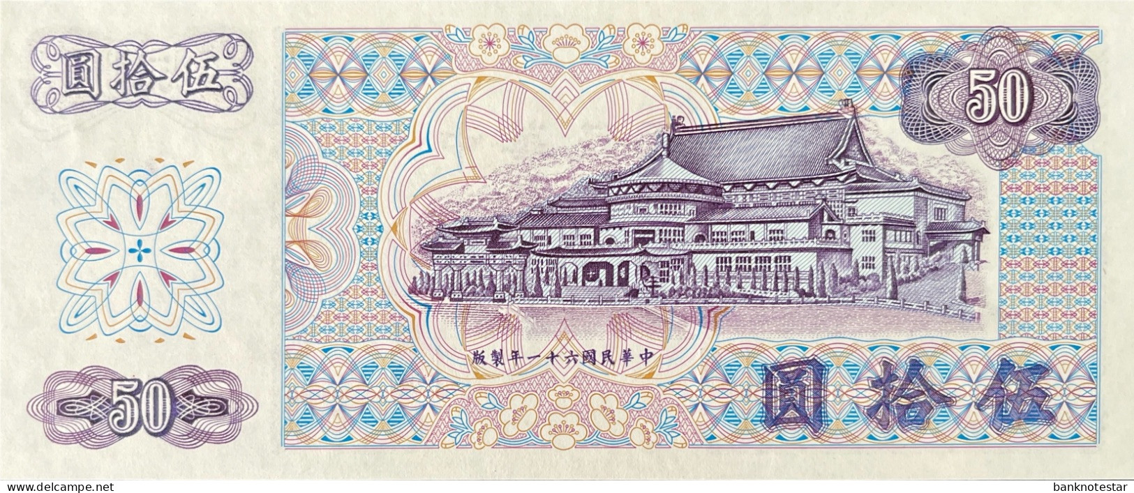 Taiwan 50 Yuan, P-1982 (1972) - UNC - Taiwan