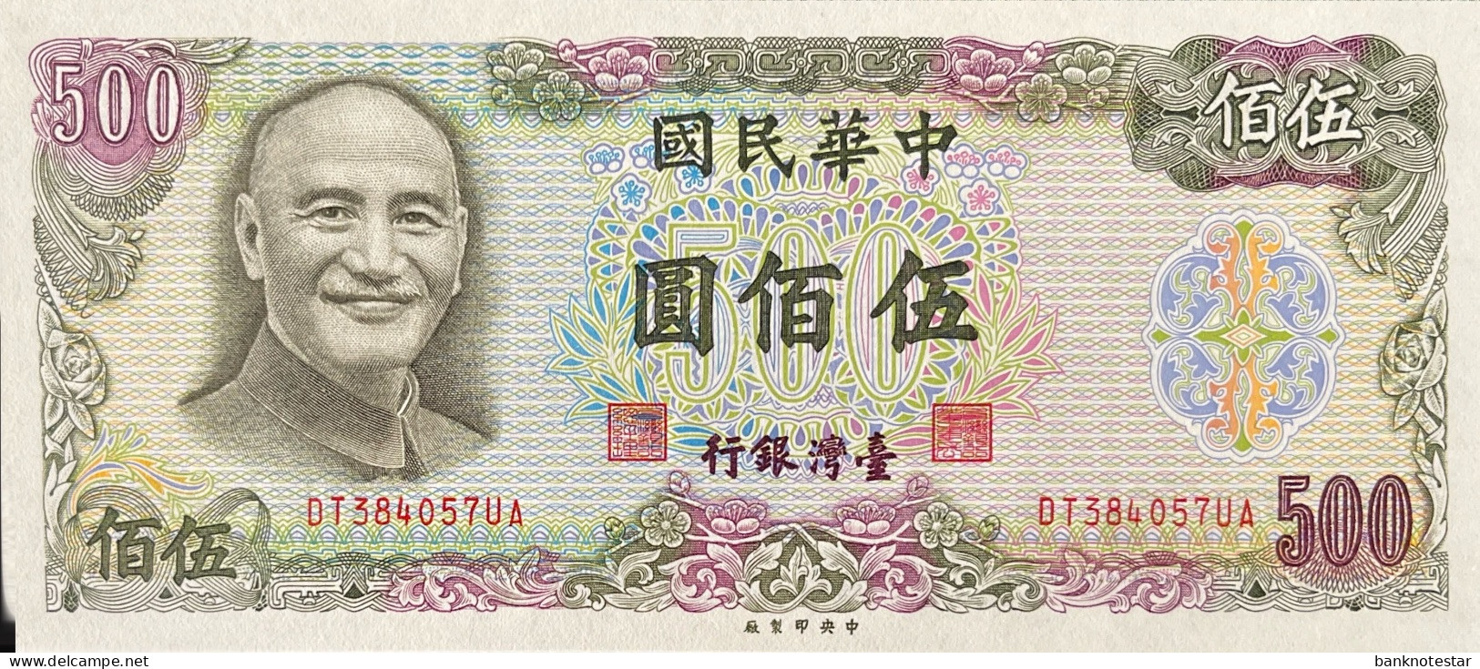 Taiwan 500 Yuan, P-1985 (1976) - UNC - Taiwan