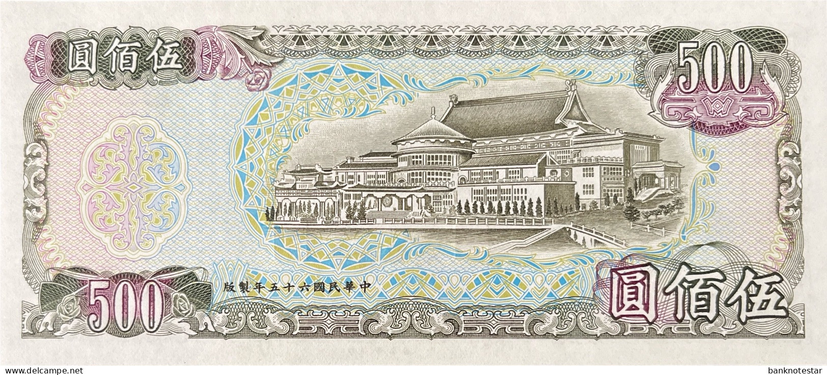 Taiwan 500 Yuan, P-1985 (1976) - UNC - Taiwan