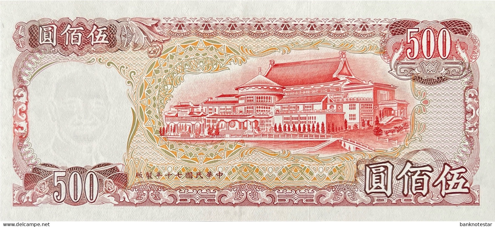 Taiwan 500 Yuan, P-1987 (1981) - UNC - Taiwan